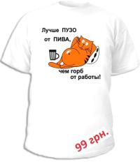 Футболка